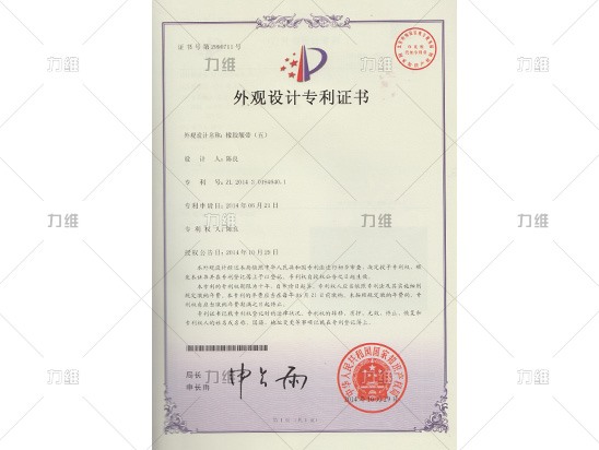 外觀設計專利證書